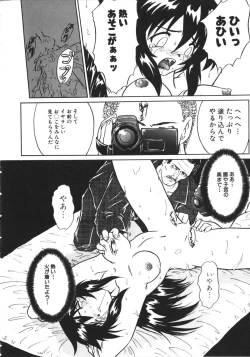 Page 123 of NAMI Joshikousei Anthology Vol. 1 - Yamato Nadeshiko Hen