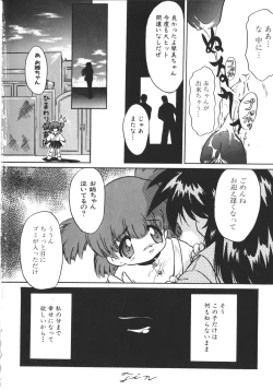 Page 129 of NAMI Joshikousei Anthology Vol. 1 - Yamato Nadeshiko Hen