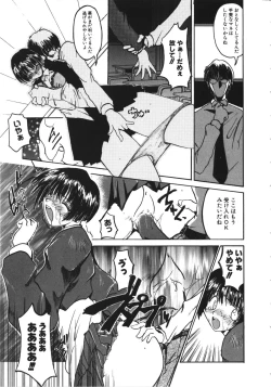 Page 144 of NAMI Joshikousei Anthology Vol. 1 - Yamato Nadeshiko Hen