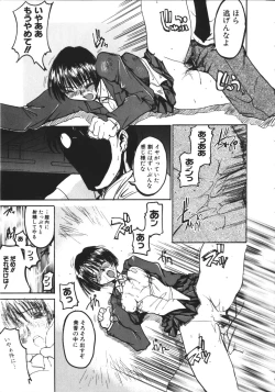 Page 146 of NAMI Joshikousei Anthology Vol. 1 - Yamato Nadeshiko Hen