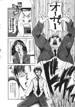 Page 149 of NAMI Joshikousei Anthology Vol. 1 - Yamato Nadeshiko Hen