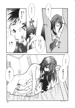 Page 14 of NAMI Joshikousei Anthology Vol. 1 - Yamato Nadeshiko Hen