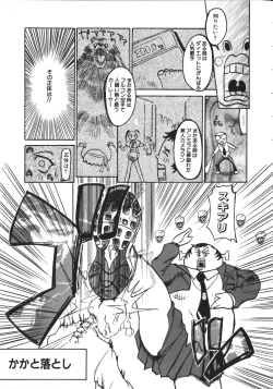 Page 152 of NAMI Joshikousei Anthology Vol. 1 - Yamato Nadeshiko Hen