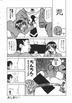 Page 153 of NAMI Joshikousei Anthology Vol. 1 - Yamato Nadeshiko Hen