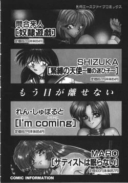 Page 155 of NAMI Joshikousei Anthology Vol. 1 - Yamato Nadeshiko Hen