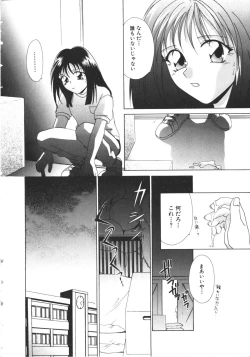 Page 23 of NAMI Joshikousei Anthology Vol. 1 - Yamato Nadeshiko Hen