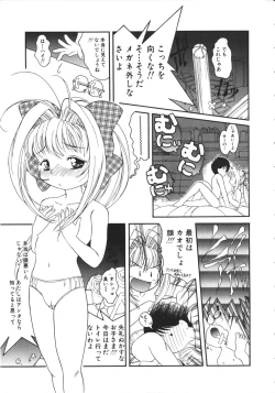 Page 36 of NAMI Joshikousei Anthology Vol. 1 - Yamato Nadeshiko Hen