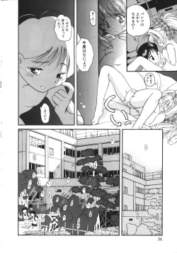 Page 37 of NAMI Joshikousei Anthology Vol. 1 - Yamato Nadeshiko Hen