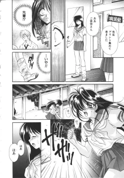 Page 73 of NAMI Joshikousei Anthology Vol. 1 - Yamato Nadeshiko Hen