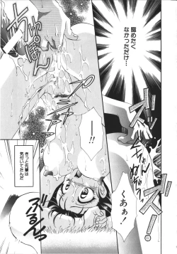 Page 78 of NAMI Joshikousei Anthology Vol. 1 - Yamato Nadeshiko Hen