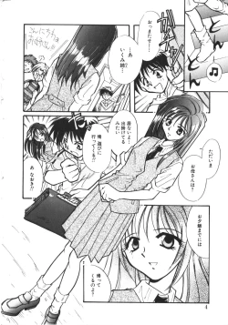 Page 7 of NAMI Joshikousei Anthology Vol. 1 - Yamato Nadeshiko Hen