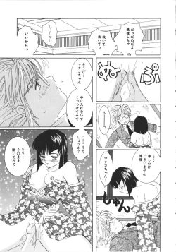 Page 94 of NAMI Joshikousei Anthology Vol. 1 - Yamato Nadeshiko Hen