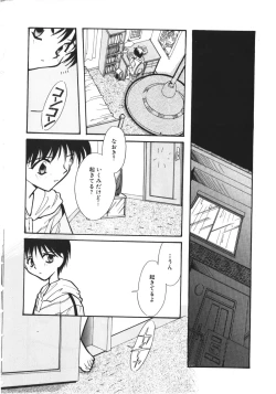 Page 9 of NAMI Joshikousei Anthology Vol. 1 - Yamato Nadeshiko Hen