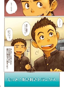 Page 4 of Its a Matter of Taste, I Love Trunks! 02 - Kobucha Omaso