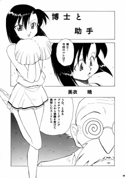 Page 64 of Kizuna