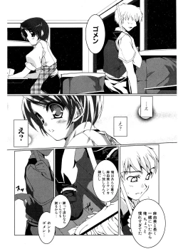 Page 142 of COMIC Potpourri Club 2007-02