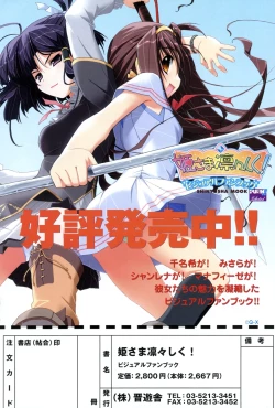 Page 154 of COMIC Potpourri Club 2007-02