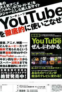 Page 155 of COMIC Potpourri Club 2007-02