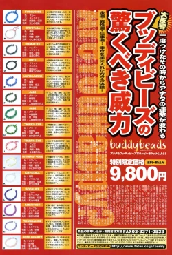 Page 158 of COMIC Potpourri Club 2007-02