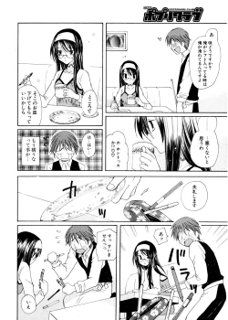 Page 162 of COMIC Potpourri Club 2007-02