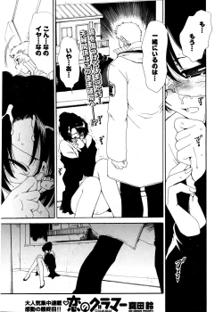 Page 179 of COMIC Potpourri Club 2007-02