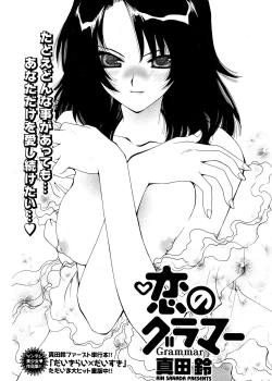 Page 180 of COMIC Potpourri Club 2007-02