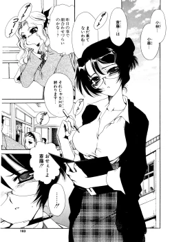 Page 181 of COMIC Potpourri Club 2007-02