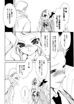 Page 184 of COMIC Potpourri Club 2007-02