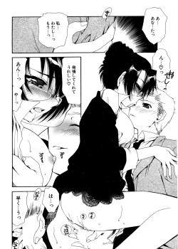 Page 190 of COMIC Potpourri Club 2007-02