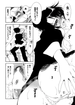 Page 192 of COMIC Potpourri Club 2007-02