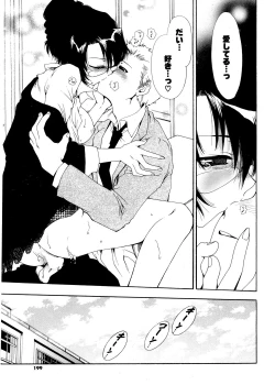 Page 197 of COMIC Potpourri Club 2007-02