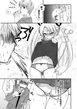 Page 243 of COMIC Potpourri Club 2007-02