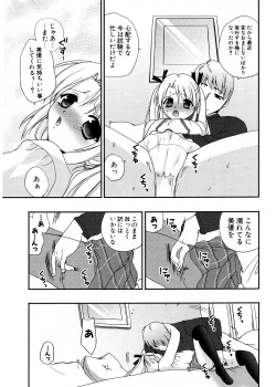 Page 247 of COMIC Potpourri Club 2007-02