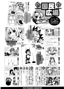 Page 298 of COMIC Potpourri Club 2007-02