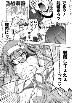 Page 58 of COMIC Potpourri Club 2007-02