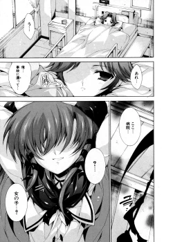 Page 68 of COMIC Potpourri Club 2007-02