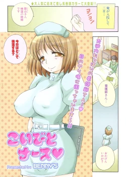 Page 6 of COMIC Potpourri Club 2007-02