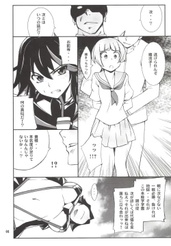 Page 4 of Ryuuko-chan ga Makete Shimaimashita
