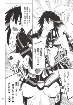 Page 6 of Ryuuko-chan ga Makete Shimaimashita