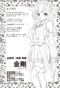 Page 2 of Kongou Haruna-chan Kai