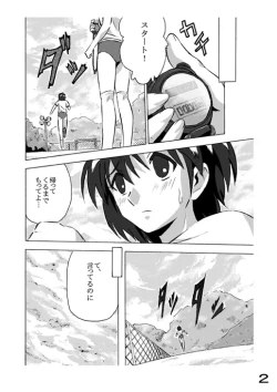 Page 2 of Choukyori Renshuu-chuu Sono 2
