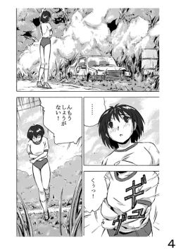 Page 4 of Choukyori Renshuu-chuu Sono 2