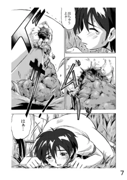 Page 7 of Choukyori Renshuu-chuu Sono 2