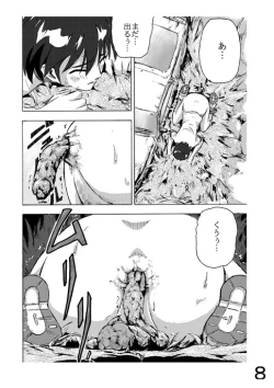 Page 8 of Choukyori Renshuu-chuu Sono 2