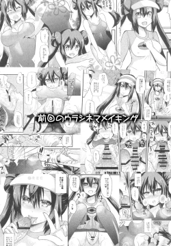 Page 3 of Ura Cinema Making One year after | BehindScenes Cinema Making - One Year After