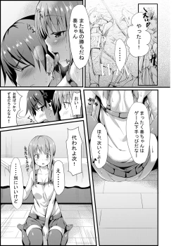 Page 9 of Itoko no Ano Ko