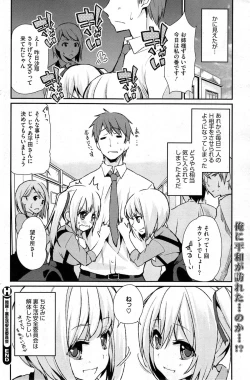 Page 32 of Anyaku! Ura Seikatsu Anzen Iinkai Ch. 1-2