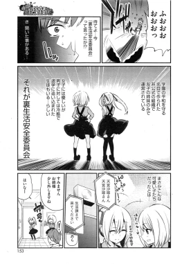 Page 3 of Anyaku! Ura Seikatsu Anzen Iinkai Ch. 1-2