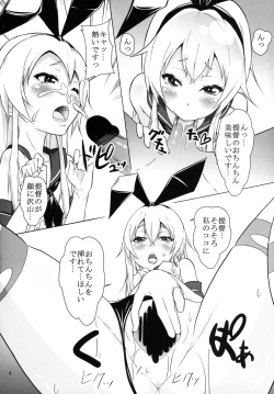 Page 4 of Teitoku no Chinpo Yasumu Hima-nashi!!