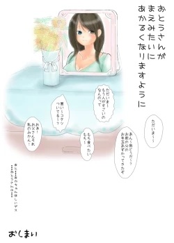 Page 28 of Otousan to Naisho